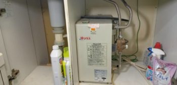 賃貸物件　電気温水器交換
